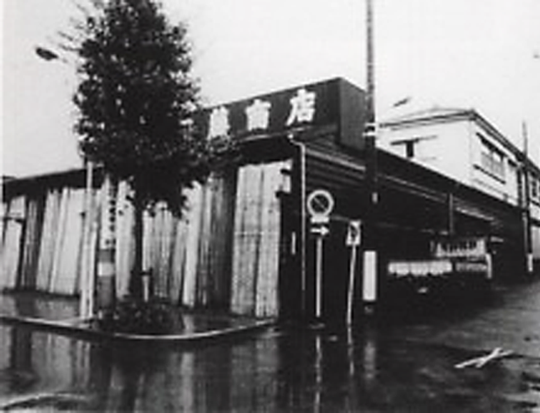 昭和57年の加藤歯科の外観の写真